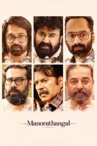 Manorathangal S01 (2024) Hindi Completed Web Series HEVC ESub