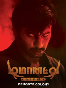 Demonte Colony 2015 Hindi Full Movie HD From FilmyFly