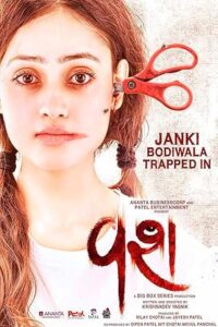 Vash 2023 Gujarati movie Download From FilmyFly